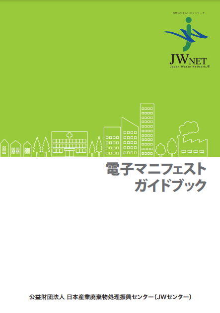 guidebook_cover